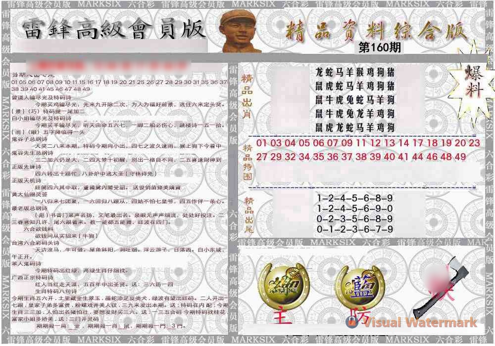 综合资料